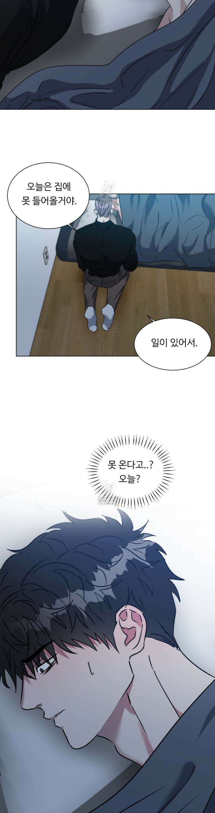 뱀의 심연 33화 3