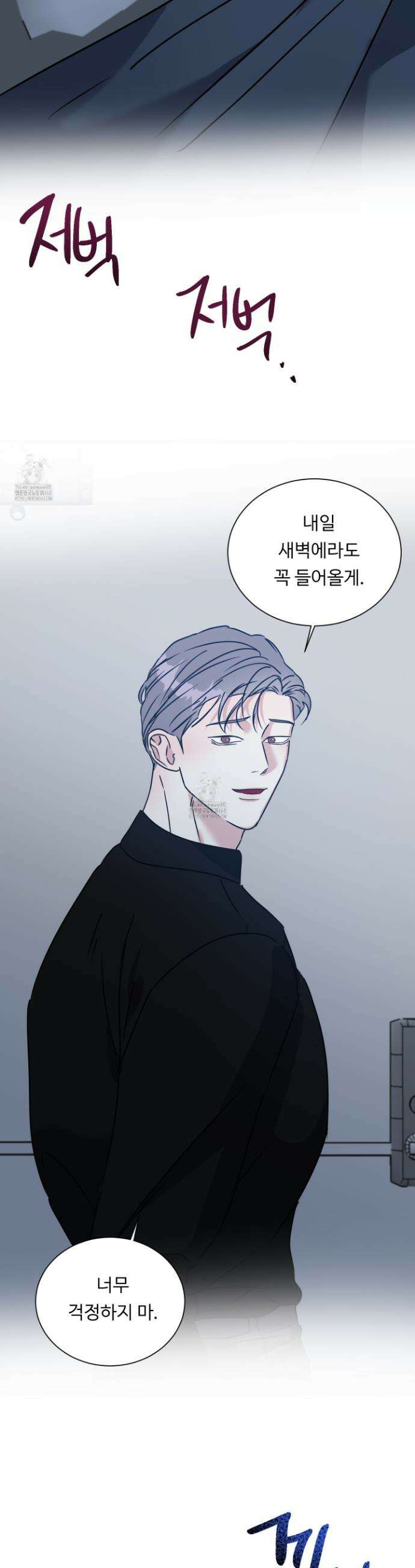 뱀의 심연 33화 4