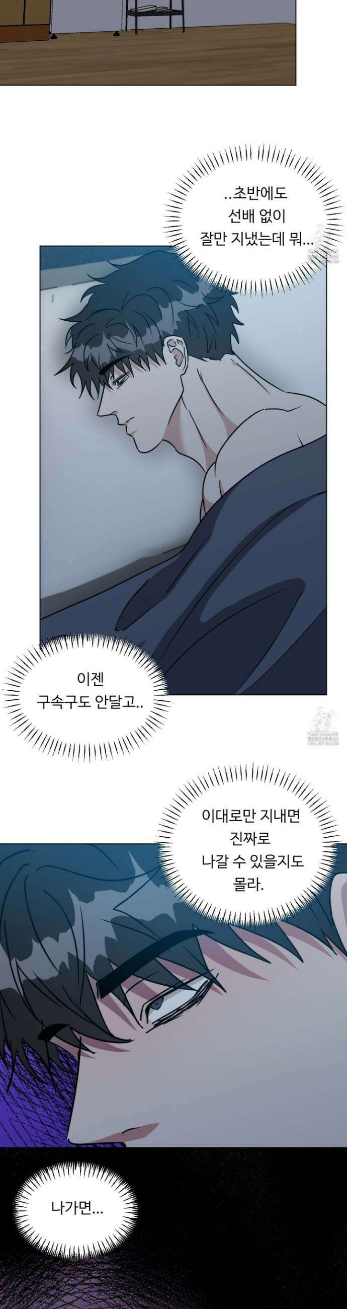 뱀의 심연 33화 6