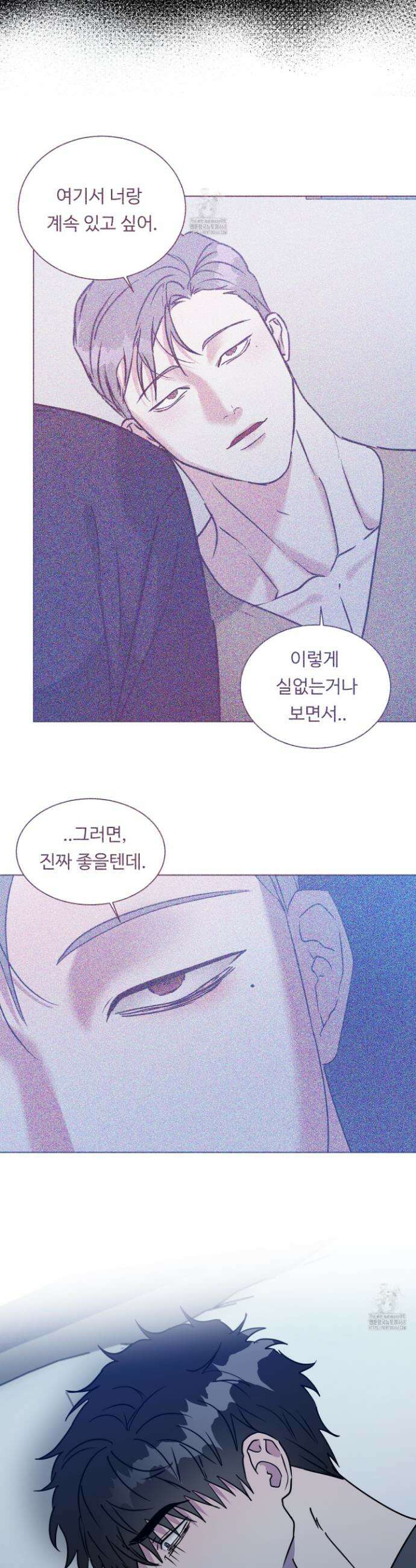 뱀의 심연 33화 9