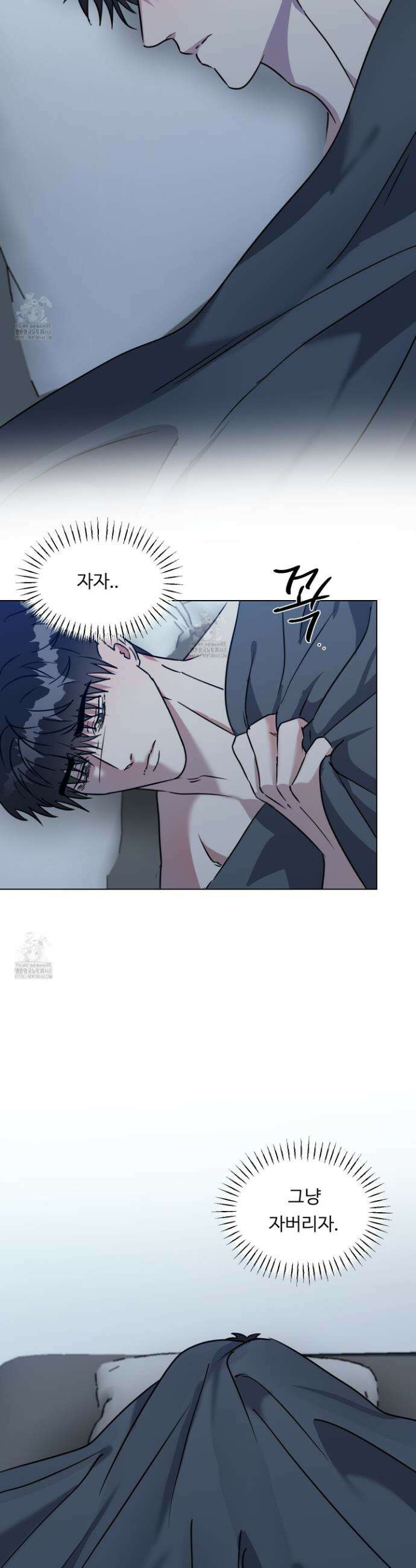 뱀의 심연 33화 10