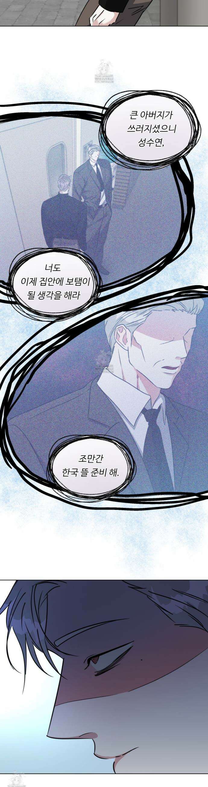 뱀의 심연 33화 14