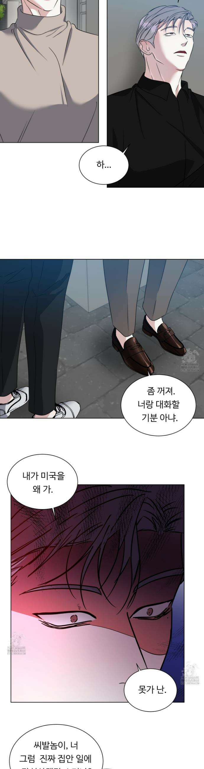 뱀의 심연 33화 16