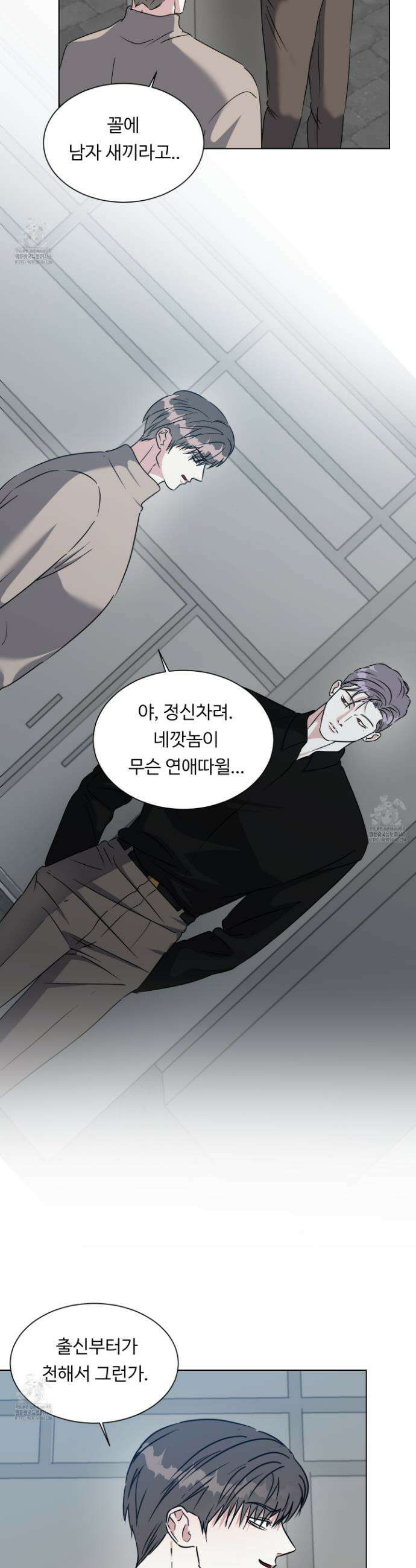 뱀의 심연 33화 20
