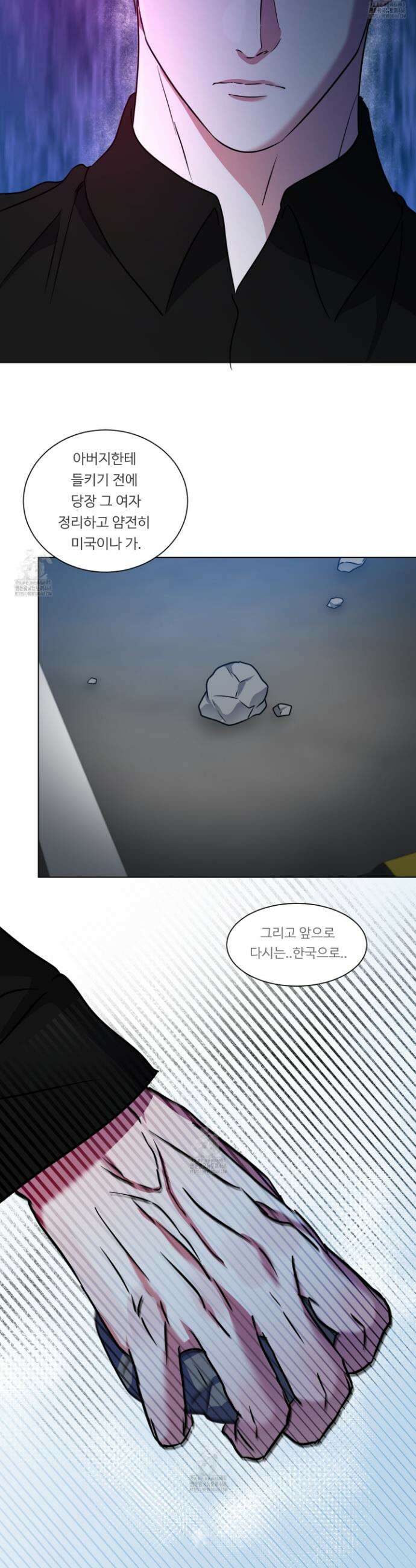 뱀의 심연 33화 22