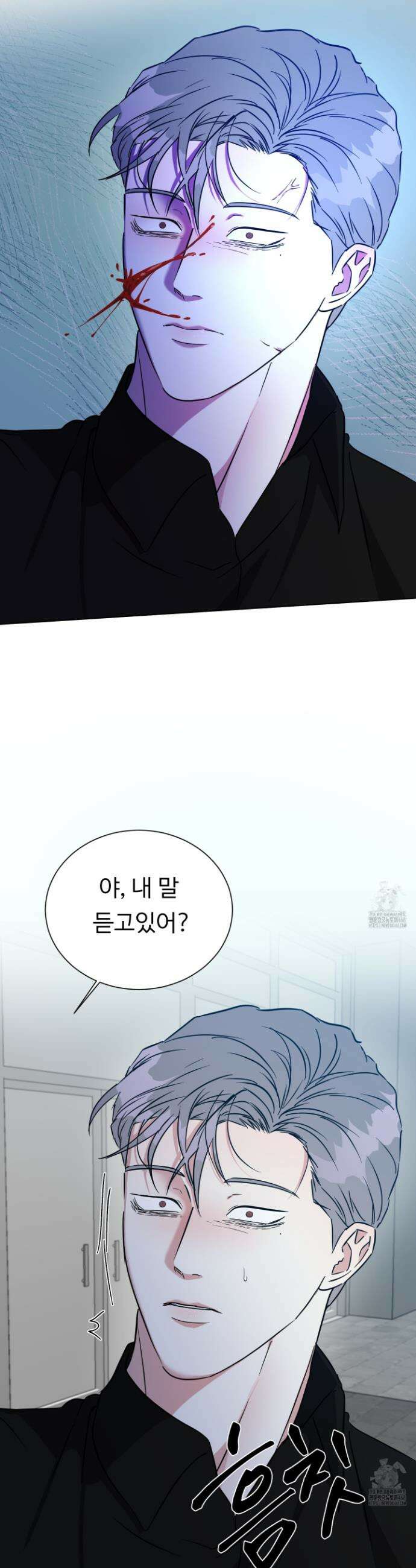 뱀의 심연 33화 24