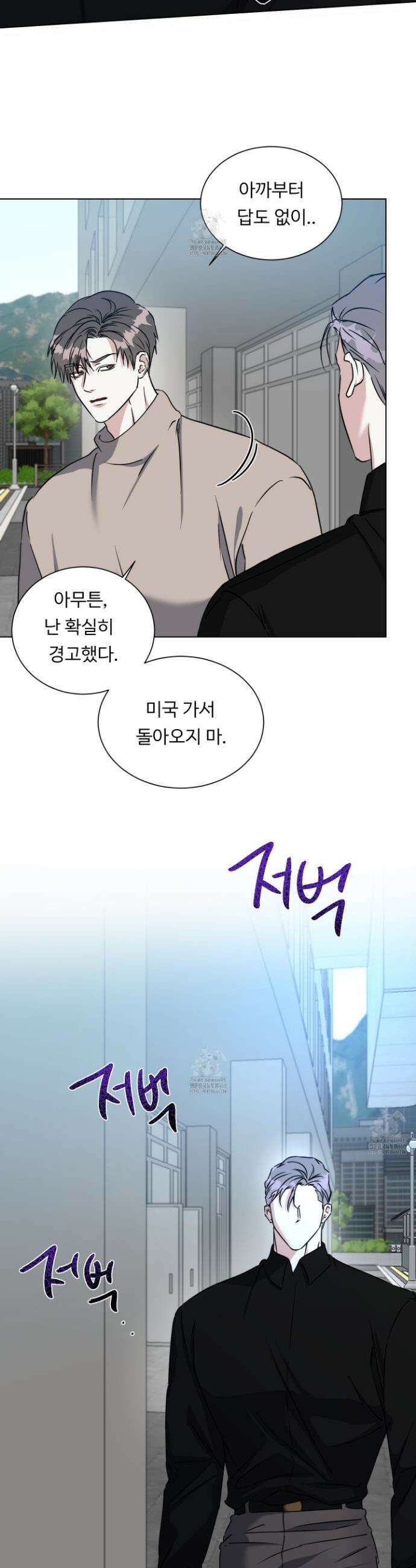 뱀의 심연 33화 25