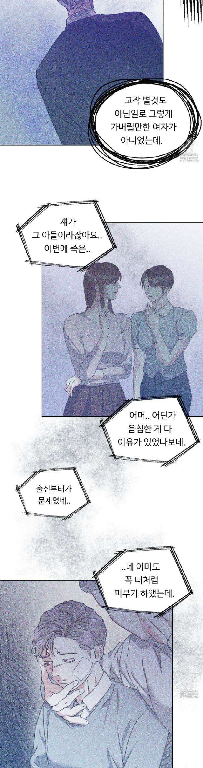 뱀의 심연 33화 27