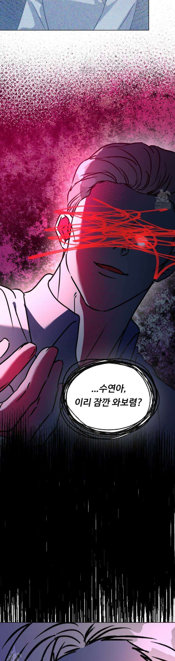 뱀의 심연 33화 28