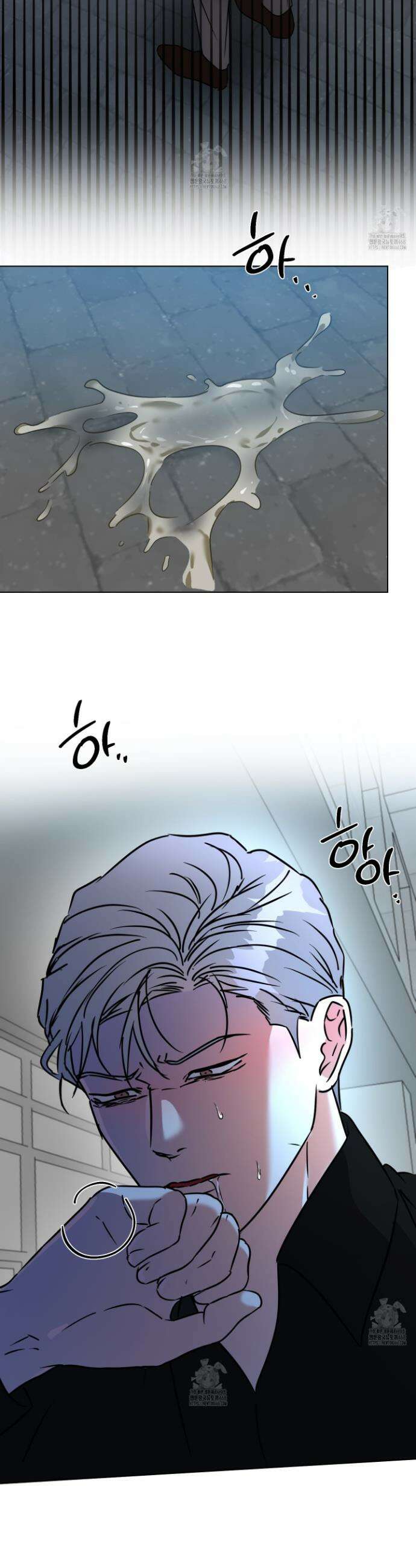 뱀의 심연 33화 30