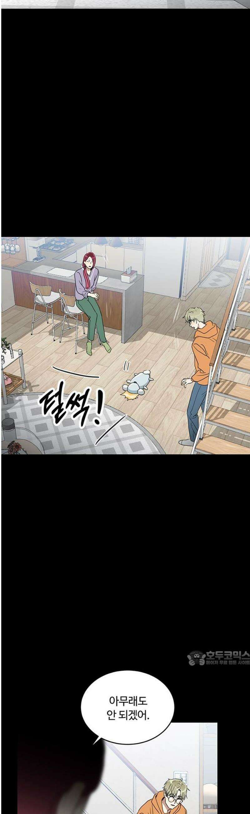 나의 개는 스피커로 짖는다 8화 2