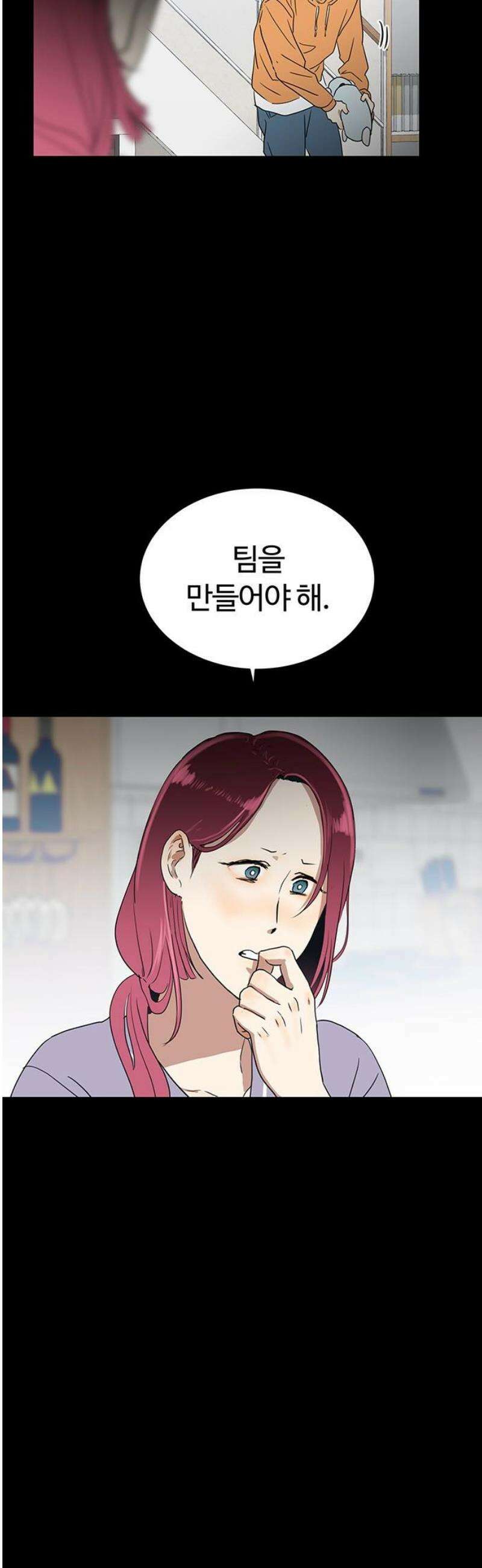 나의 개는 스피커로 짖는다 8화 3