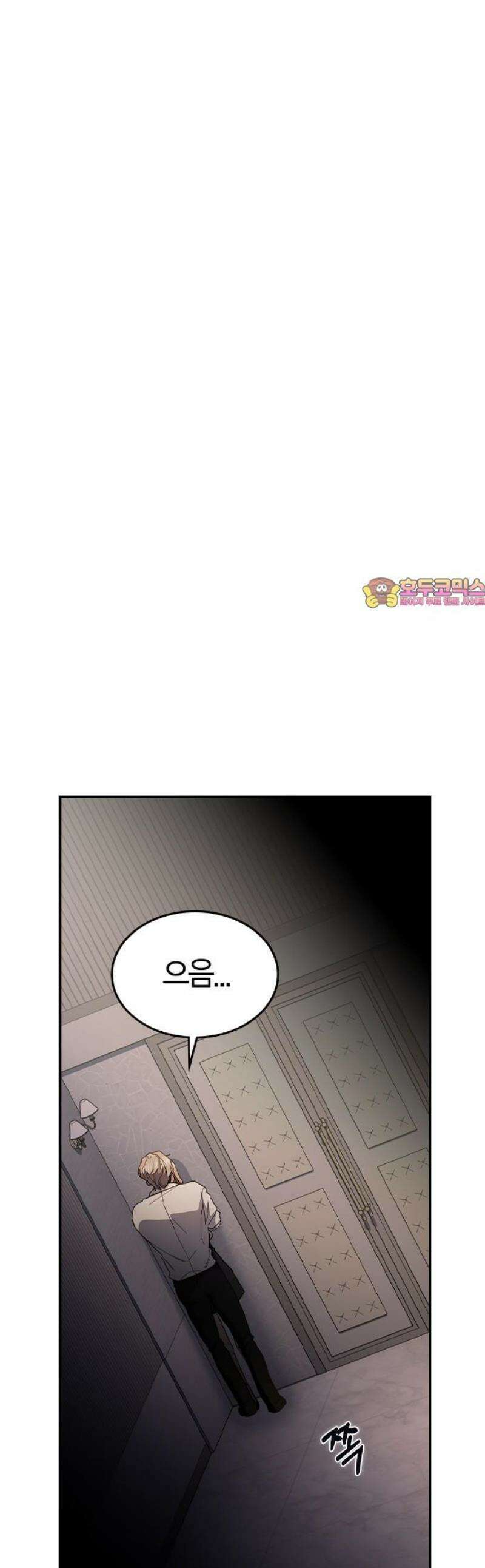 잘 헤어지는 방법 59화: 일곱 번째 방법 1