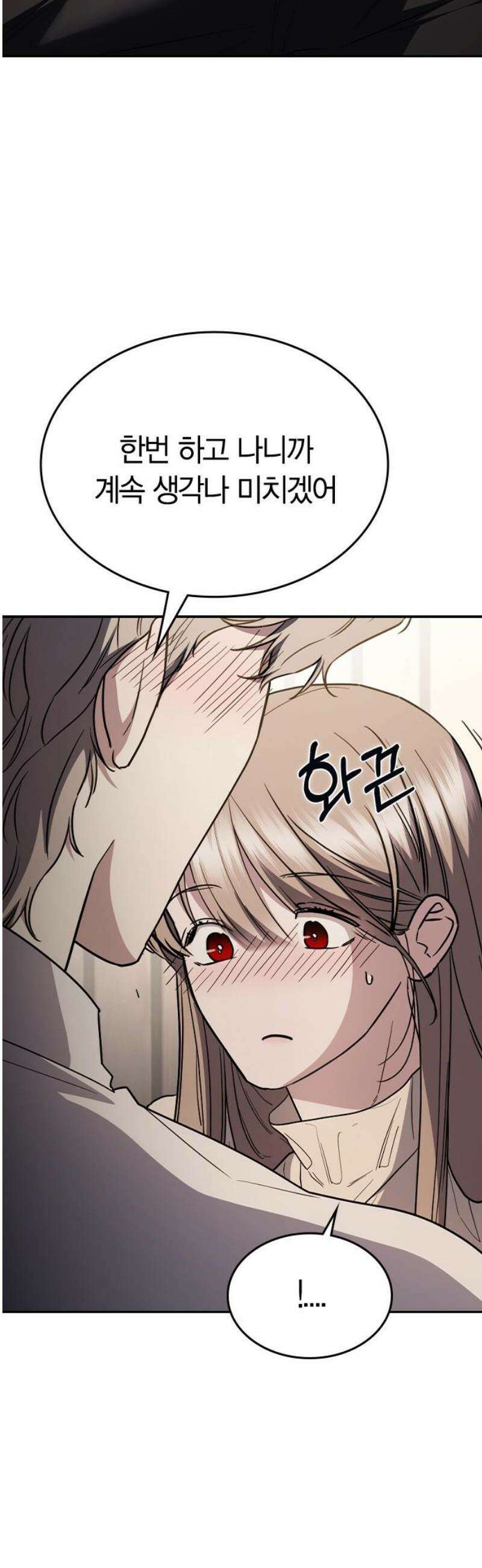 잘 헤어지는 방법 59화: 일곱 번째 방법 8