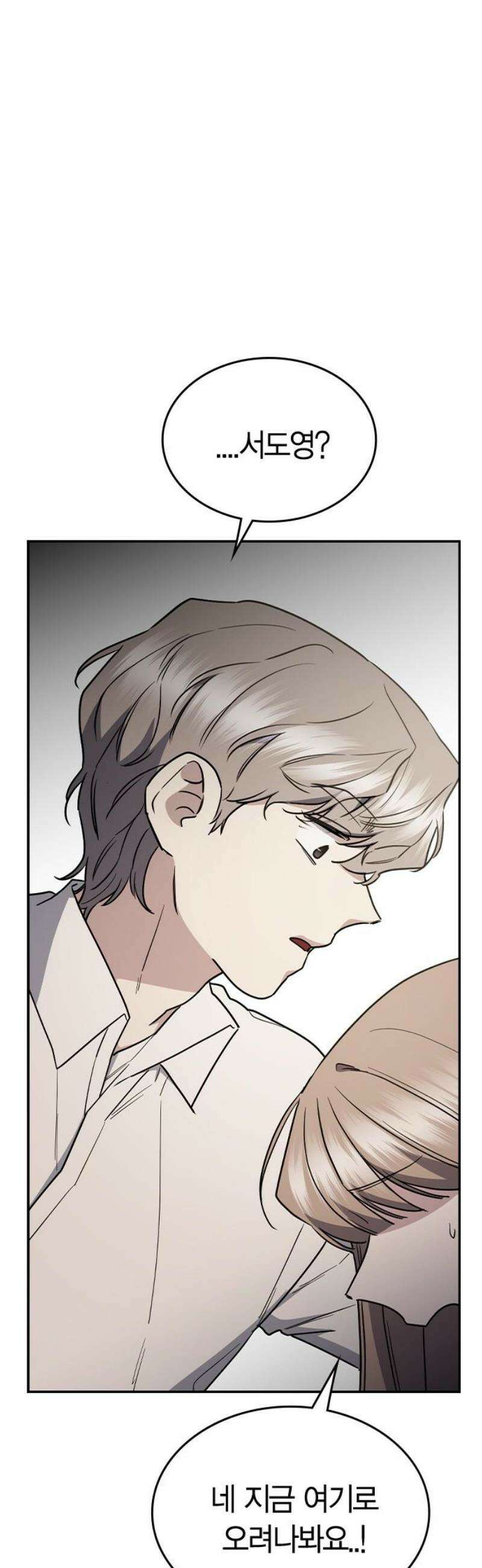 잘 헤어지는 방법 59화: 일곱 번째 방법 14