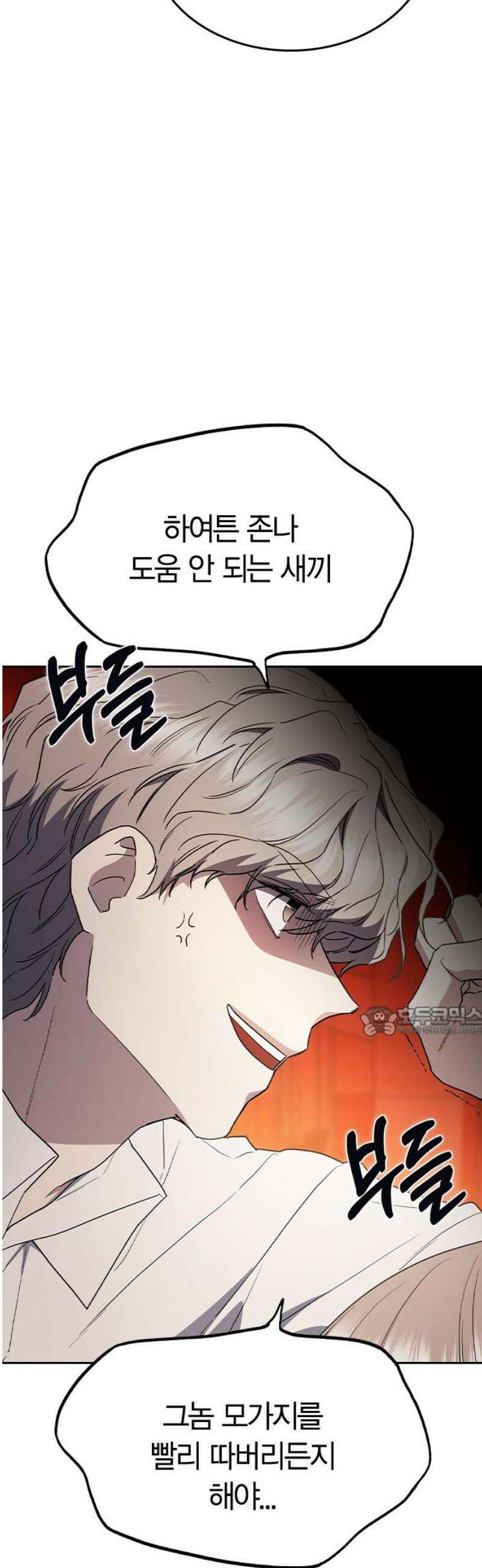 잘 헤어지는 방법 59화: 일곱 번째 방법 15