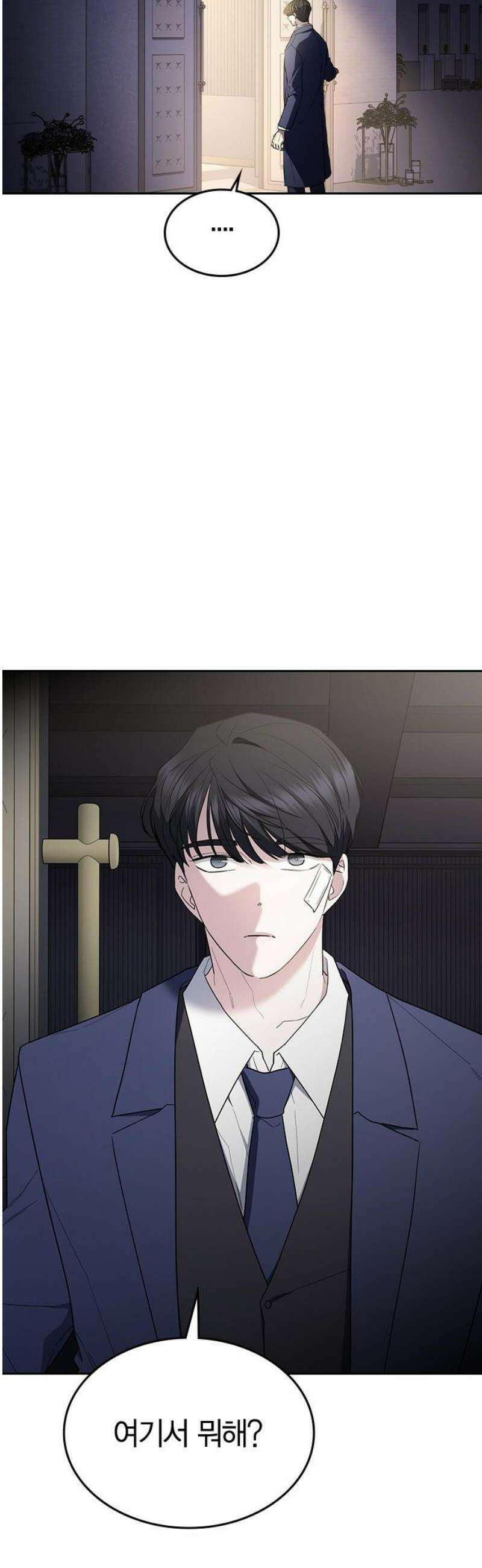 잘 헤어지는 방법 59화: 일곱 번째 방법 21