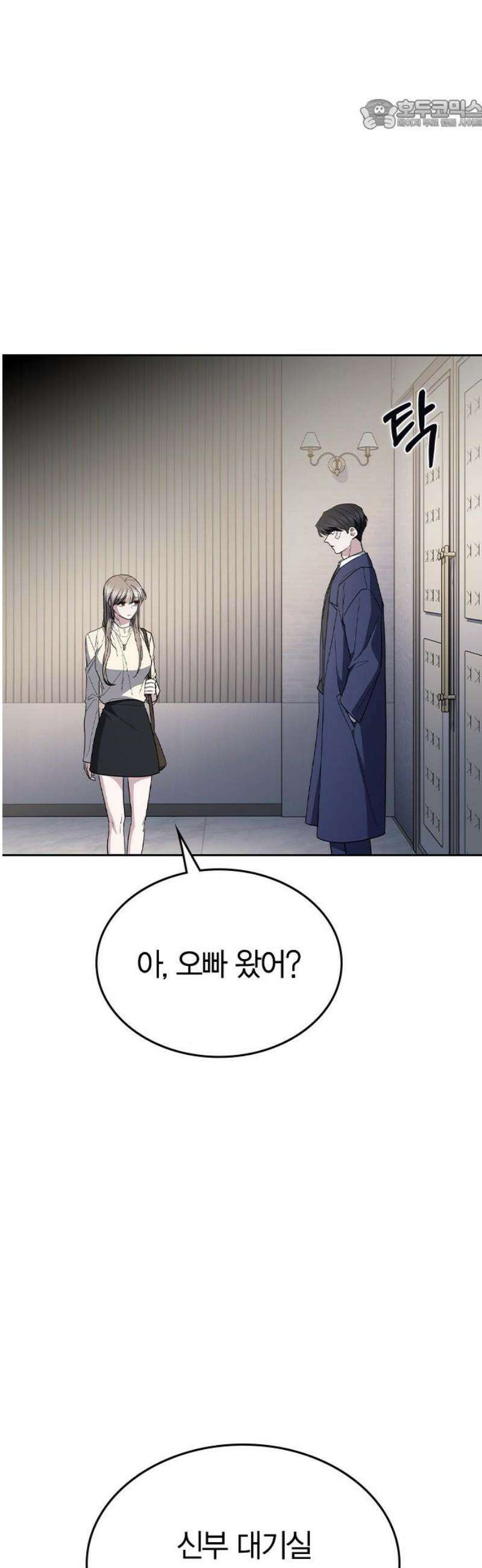 잘 헤어지는 방법 59화: 일곱 번째 방법 22