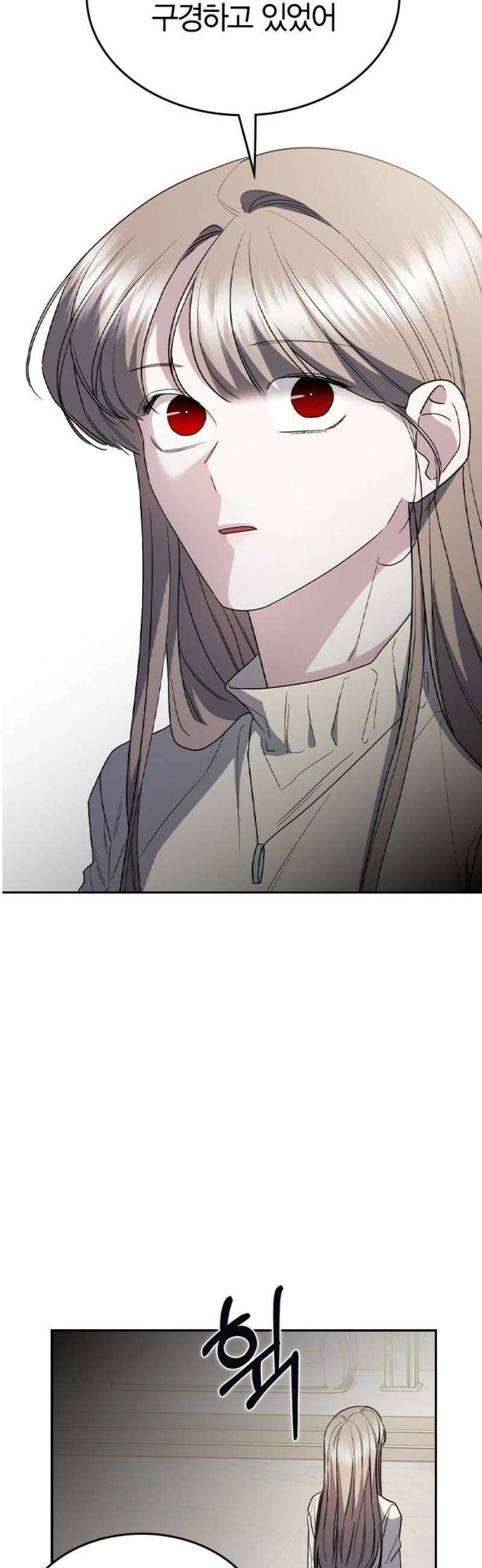 잘 헤어지는 방법 59화: 일곱 번째 방법 23