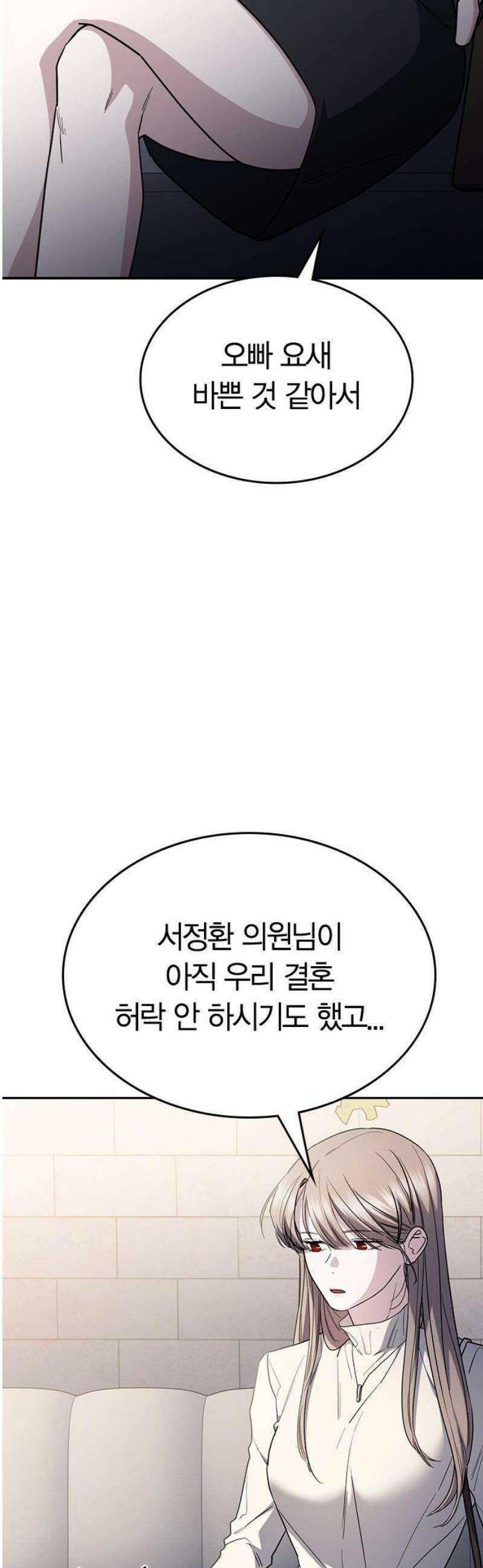 잘 헤어지는 방법 59화: 일곱 번째 방법 25