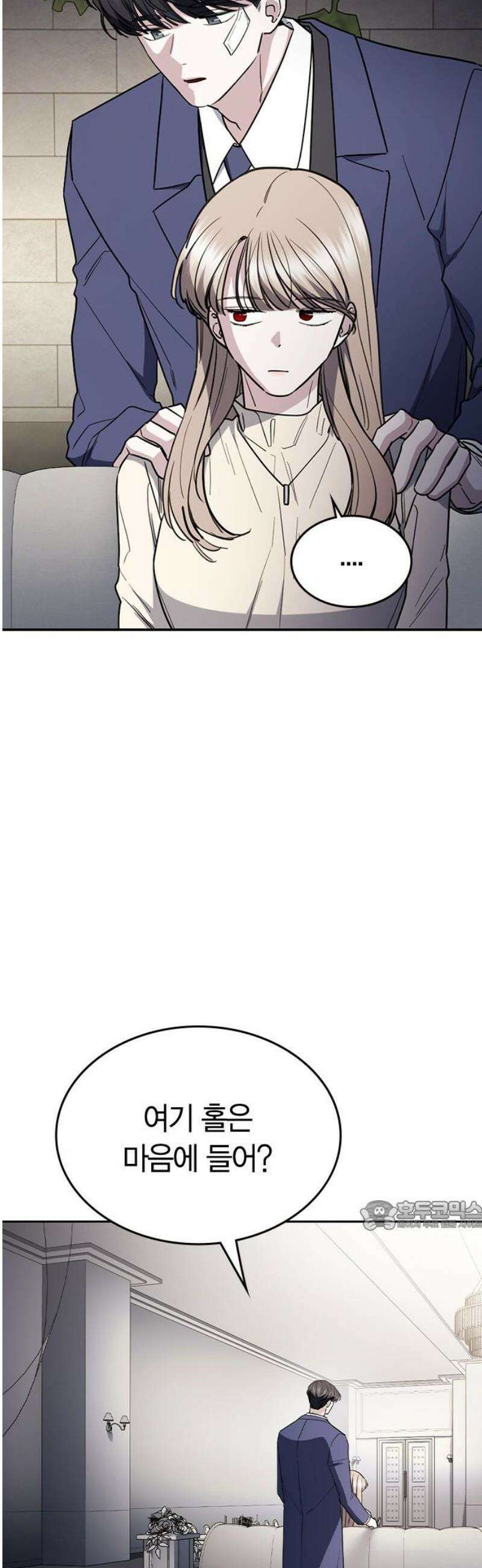 잘 헤어지는 방법 59화: 일곱 번째 방법 32