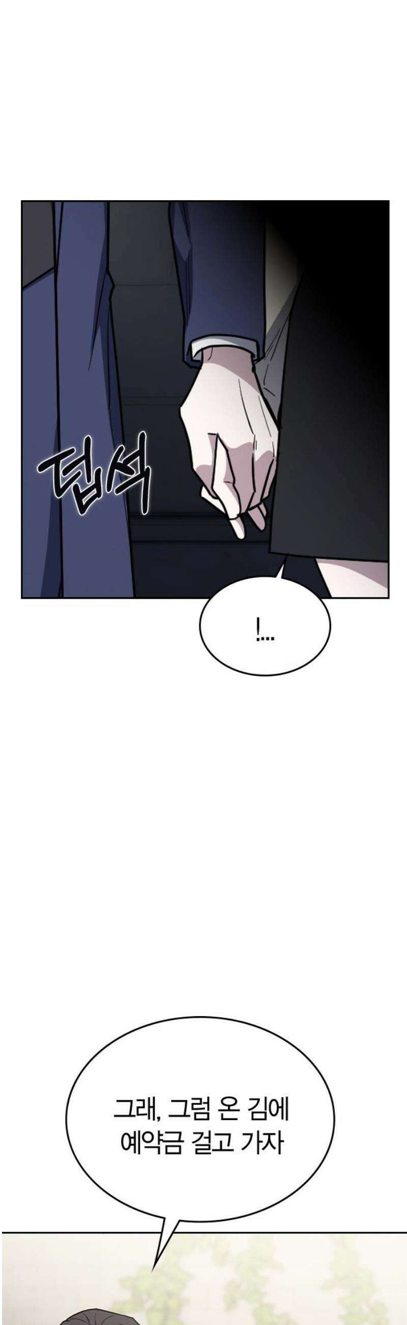 잘 헤어지는 방법 59화: 일곱 번째 방법 35