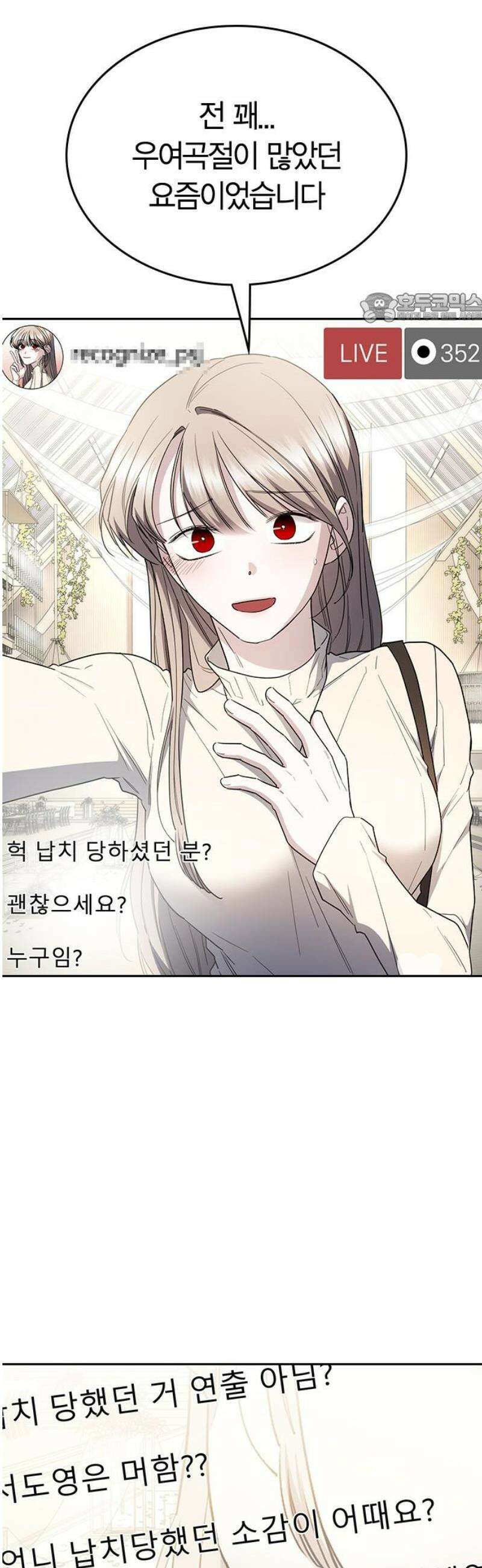 잘 헤어지는 방법 59화: 일곱 번째 방법 39