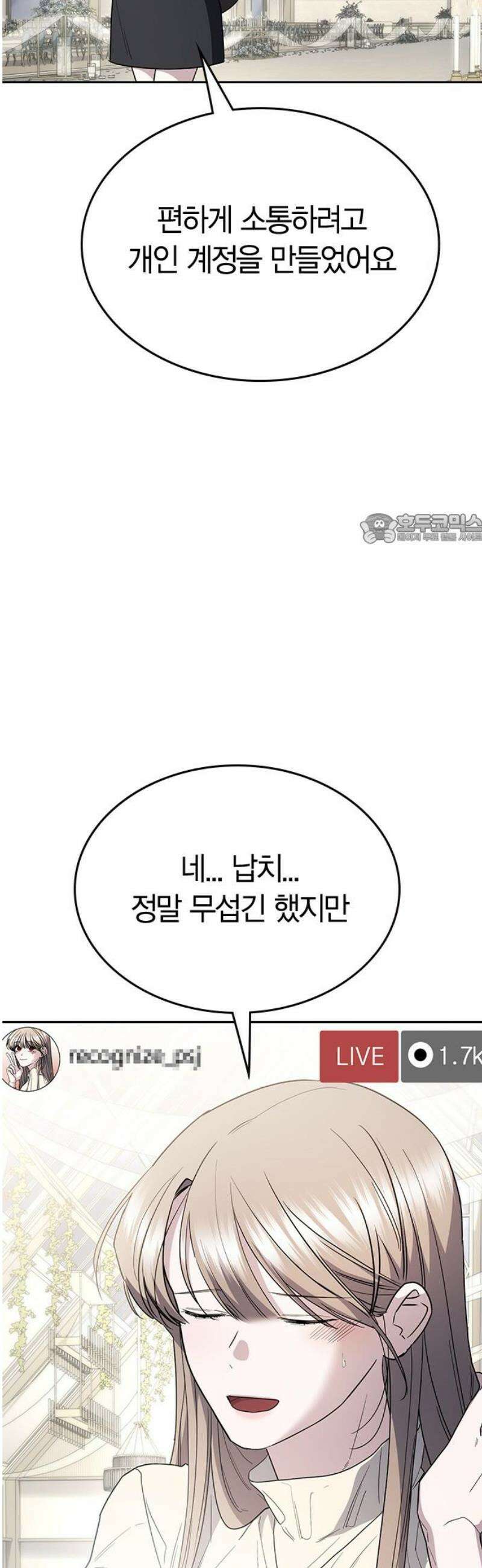 잘 헤어지는 방법 59화: 일곱 번째 방법 41