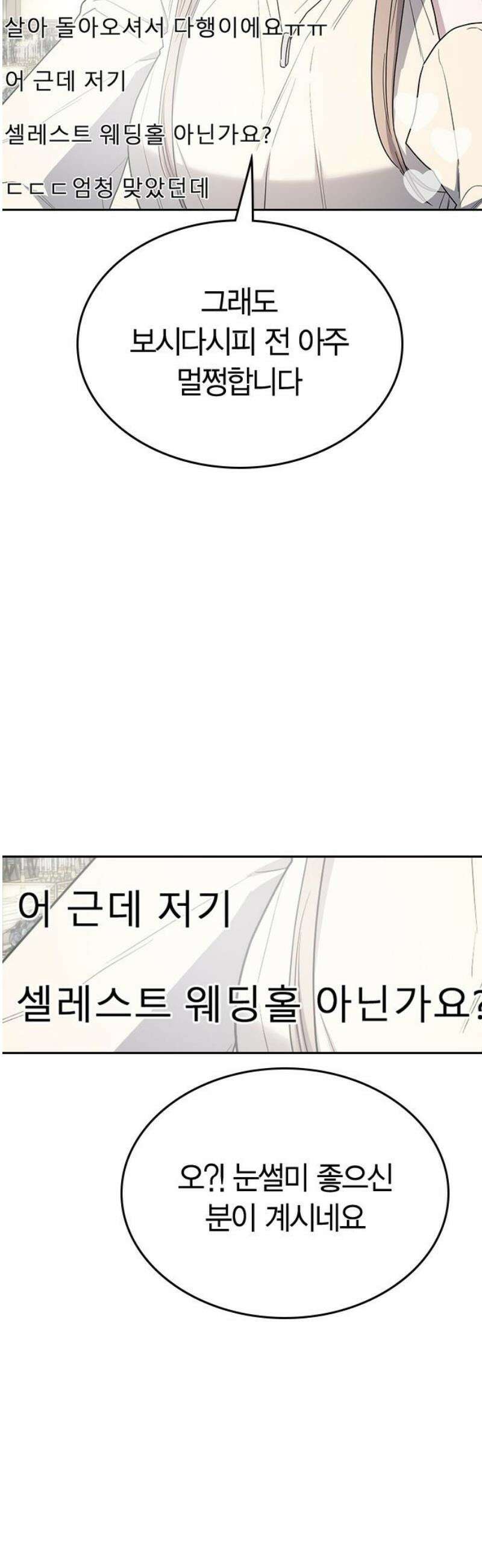 잘 헤어지는 방법 59화: 일곱 번째 방법 42