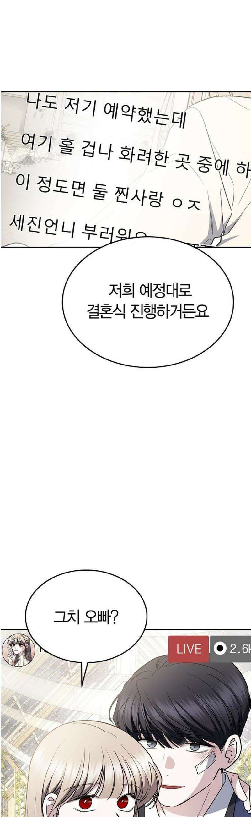 잘 헤어지는 방법 59화: 일곱 번째 방법 44