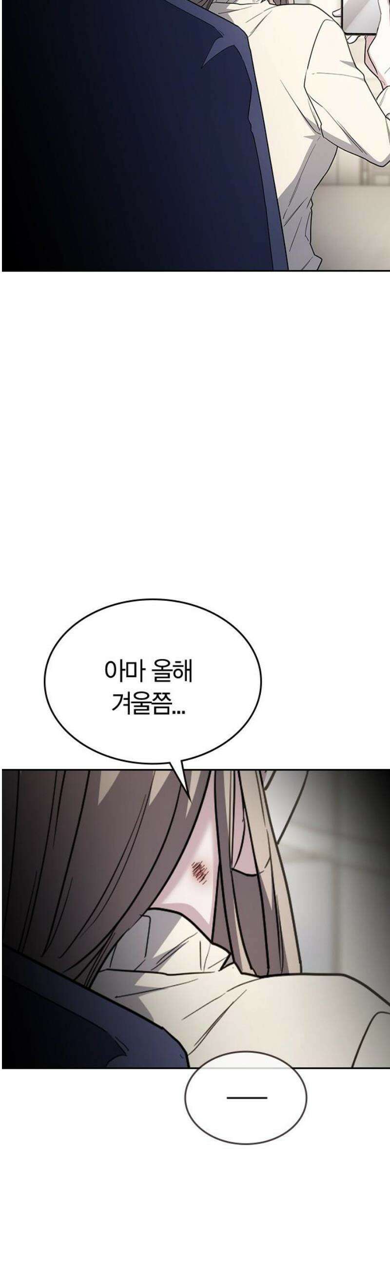 잘 헤어지는 방법 59화: 일곱 번째 방법 55