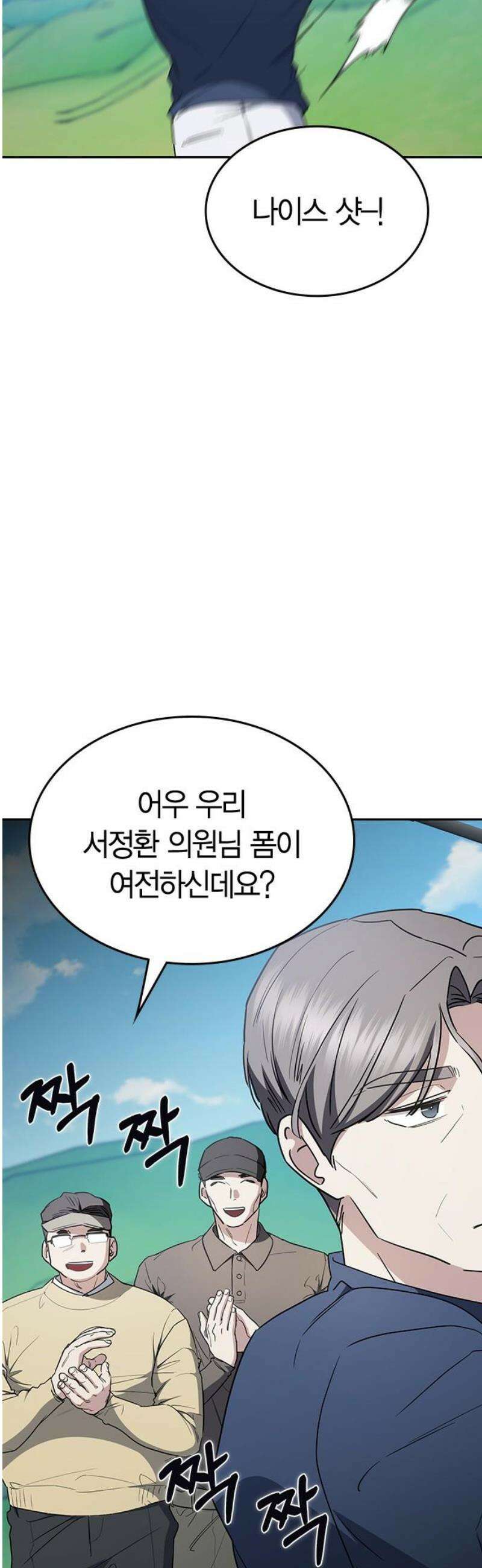 잘 헤어지는 방법 59화: 일곱 번째 방법 59