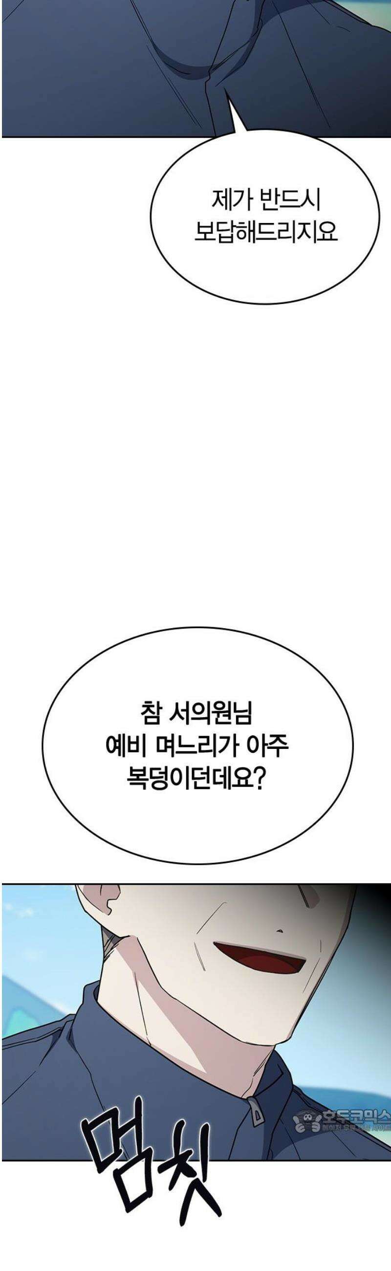 잘 헤어지는 방법 59화: 일곱 번째 방법 64