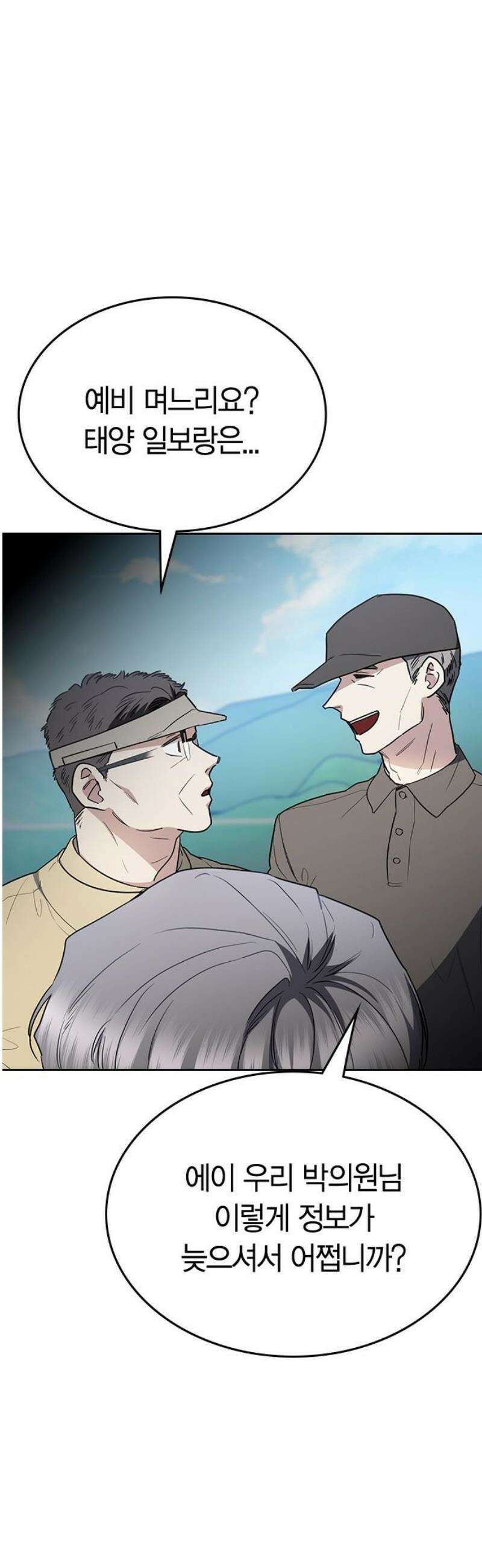 잘 헤어지는 방법 59화: 일곱 번째 방법 65