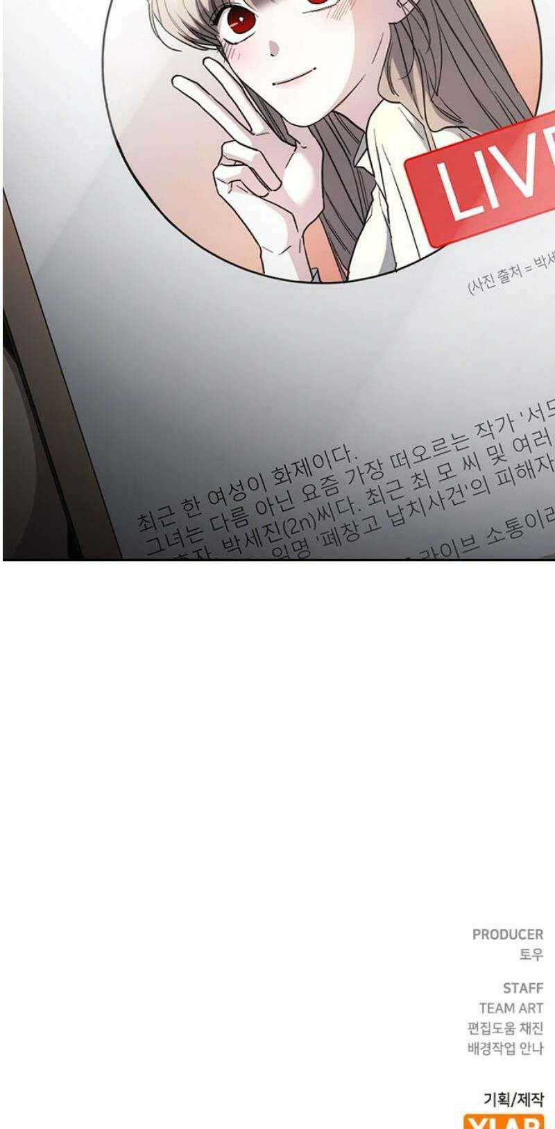 잘 헤어지는 방법 59화: 일곱 번째 방법 76