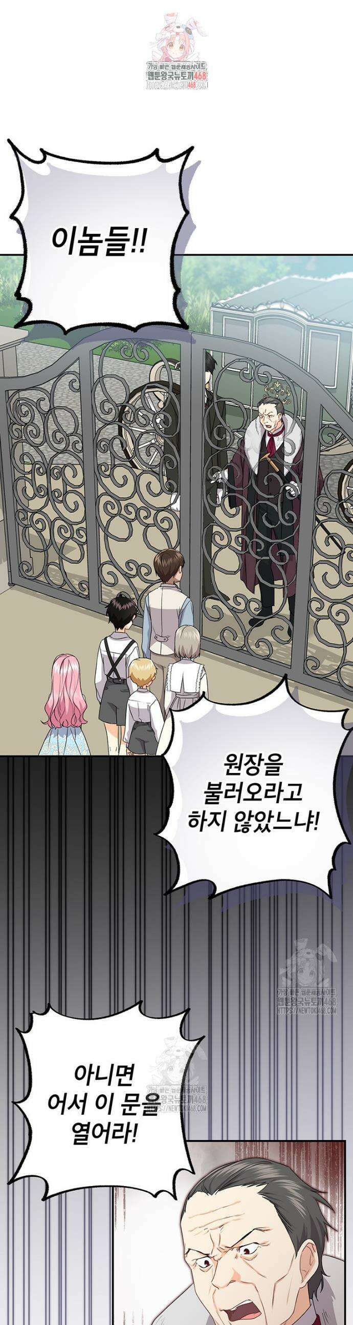 후원이 필요합니다 9화 1