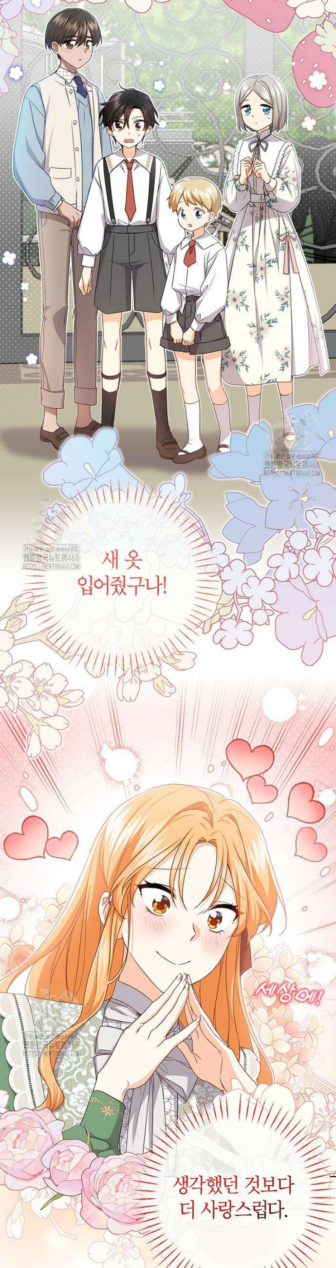 후원이 필요합니다 9화 6