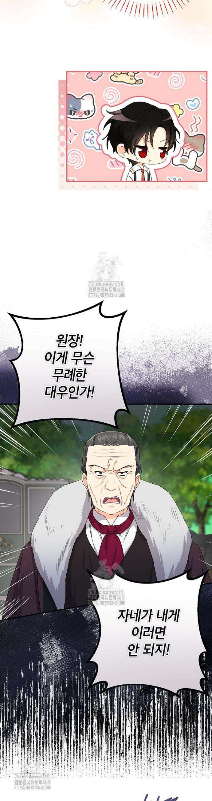 후원이 필요합니다 9화 7