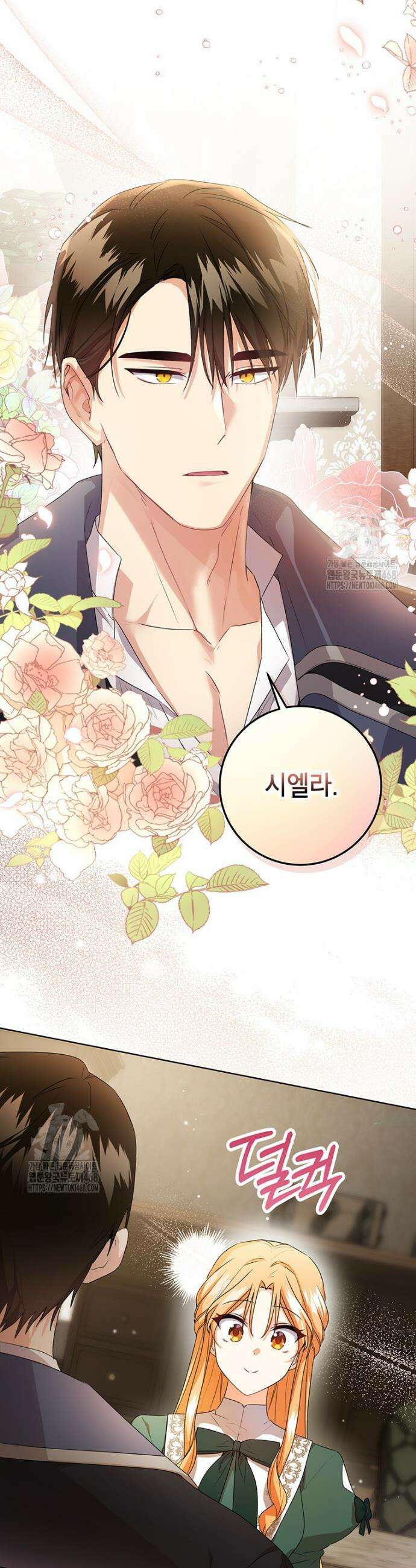 후원이 필요합니다 19화 6