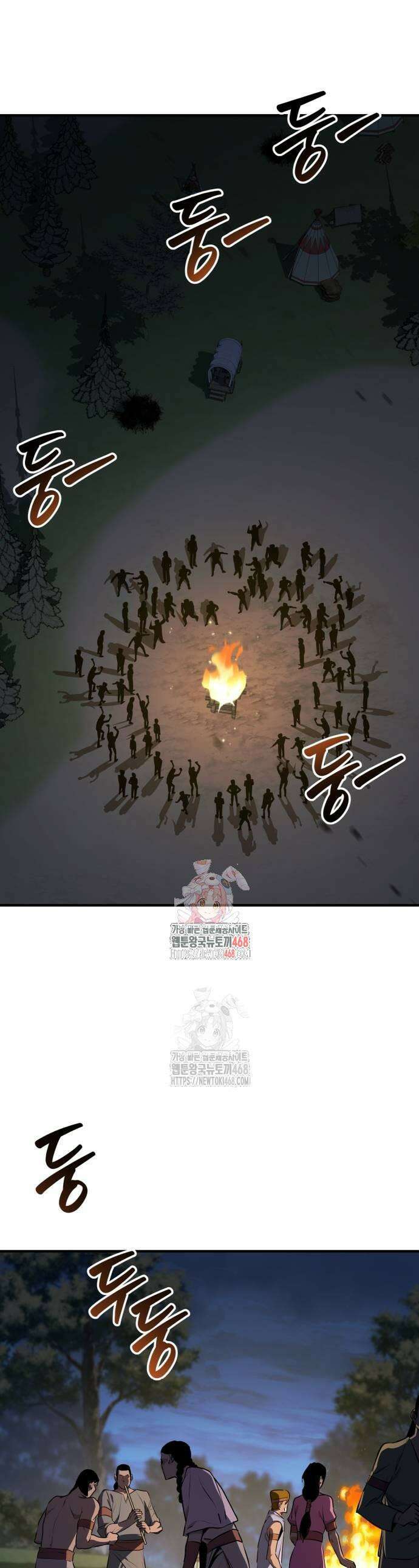 무림서부 85화 1