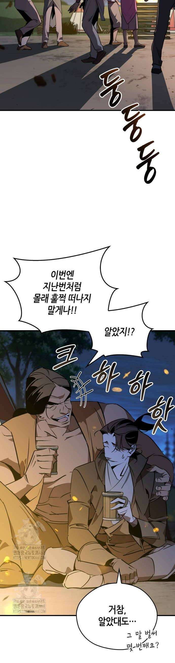 무림서부 85화 2