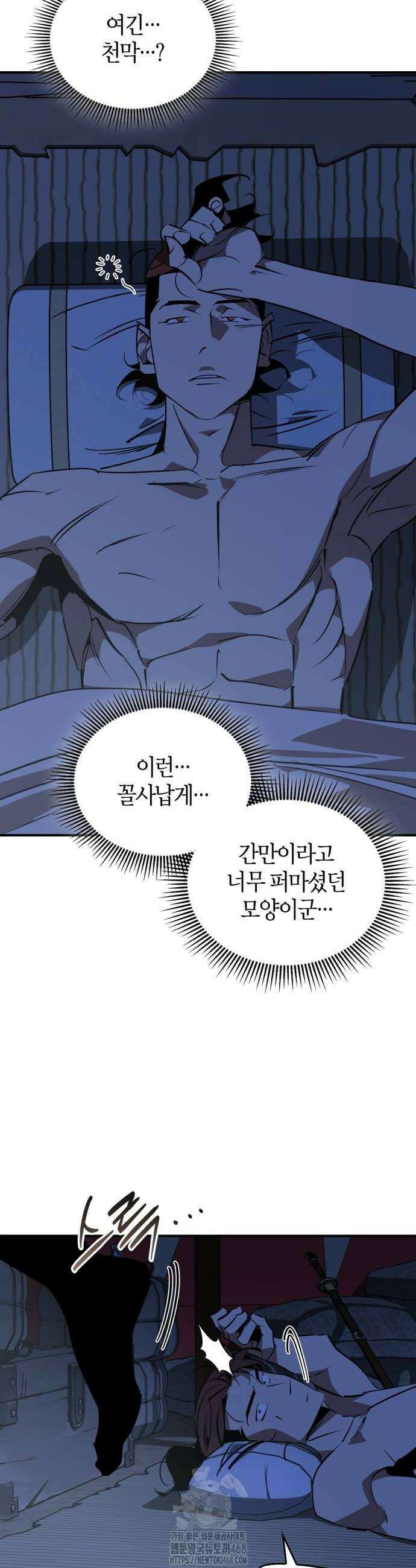 무림서부 85화 8