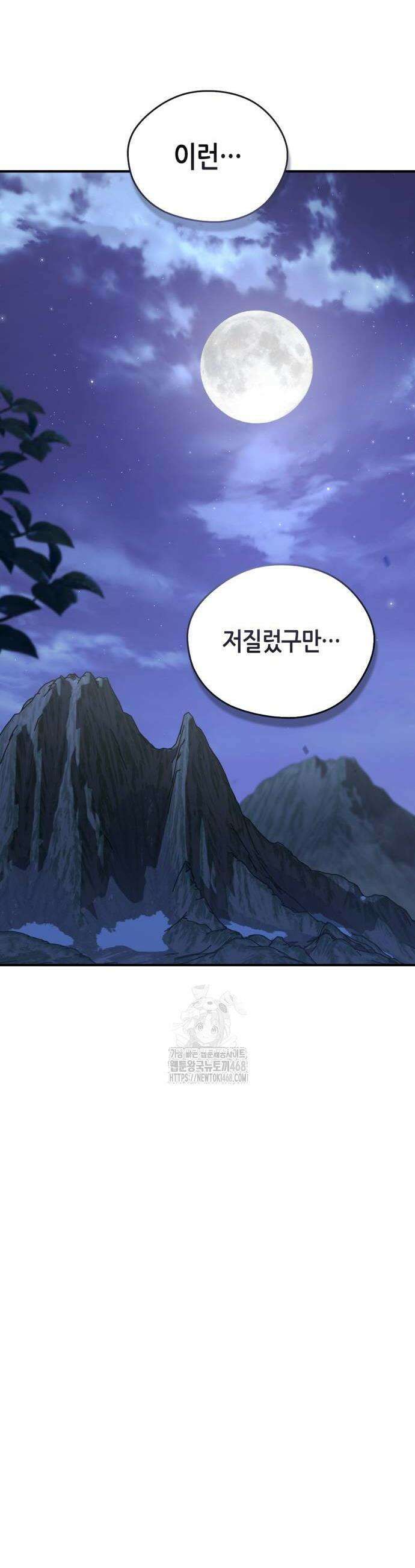 무림서부 85화 12