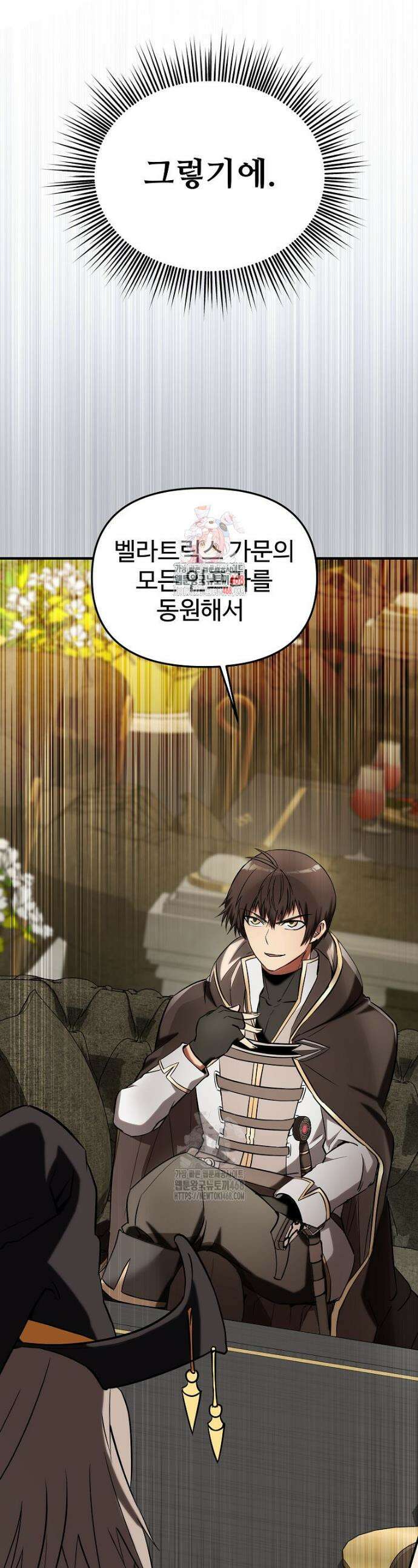 미친 세계의 엑스트라 34화 1