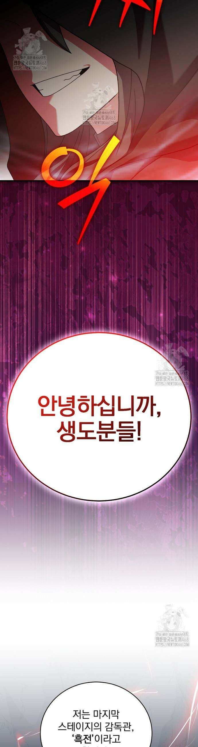 소설 속 엑스트라 135화 3