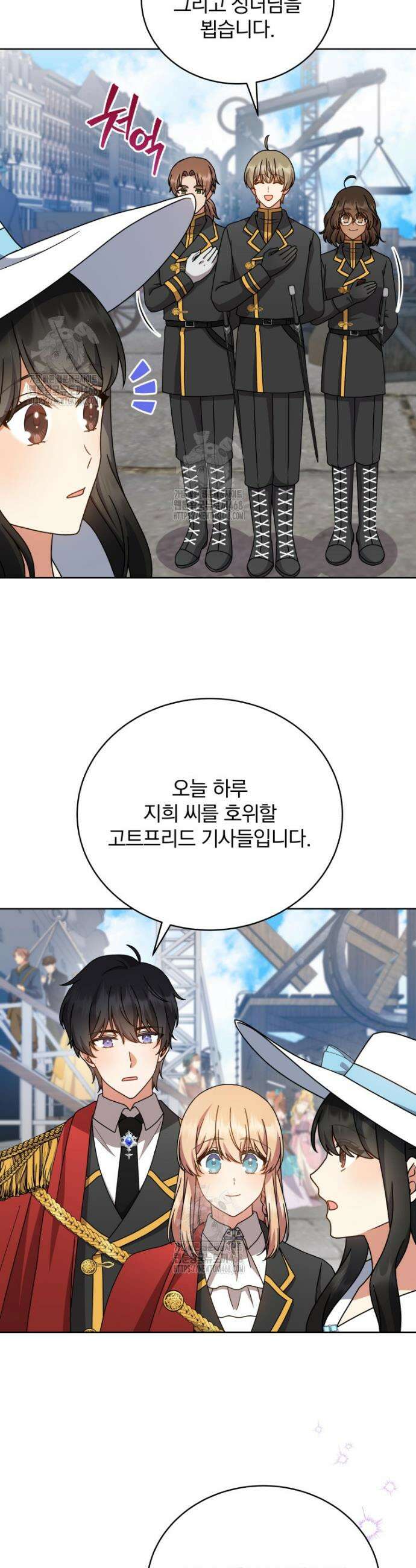 정의로운 미친개의 며느리가 되었다 86화 8