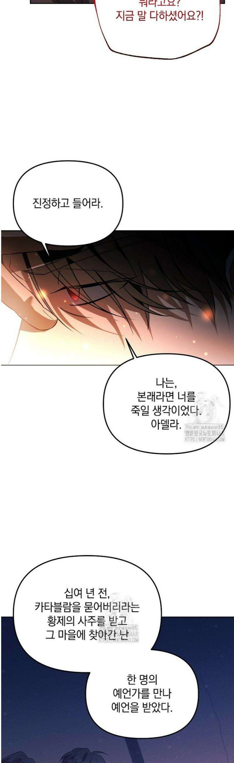아카데미의 천재 테이머 50화 4