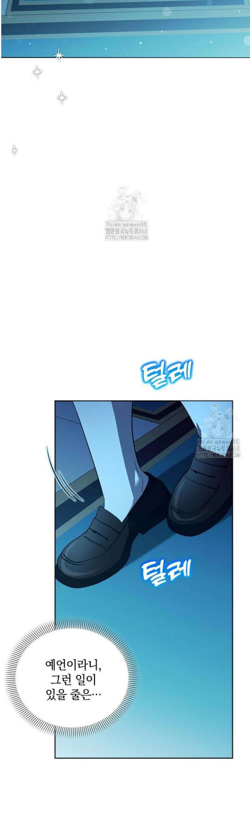 아카데미의 천재 테이머 50화 9