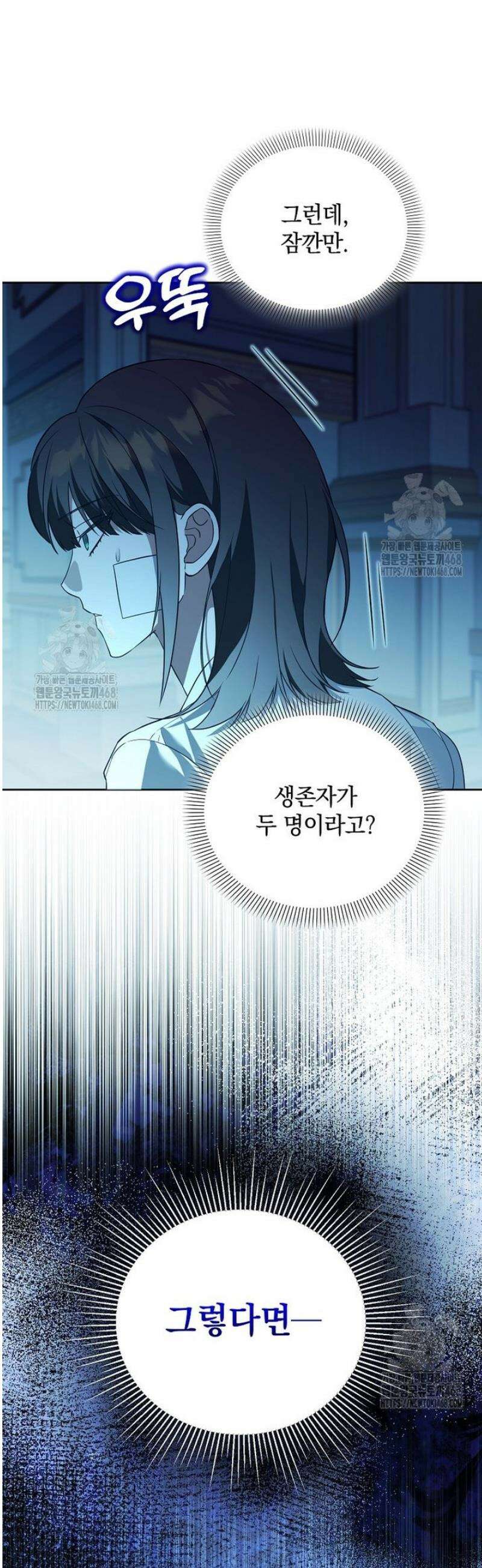 아카데미의 천재 테이머 50화 10