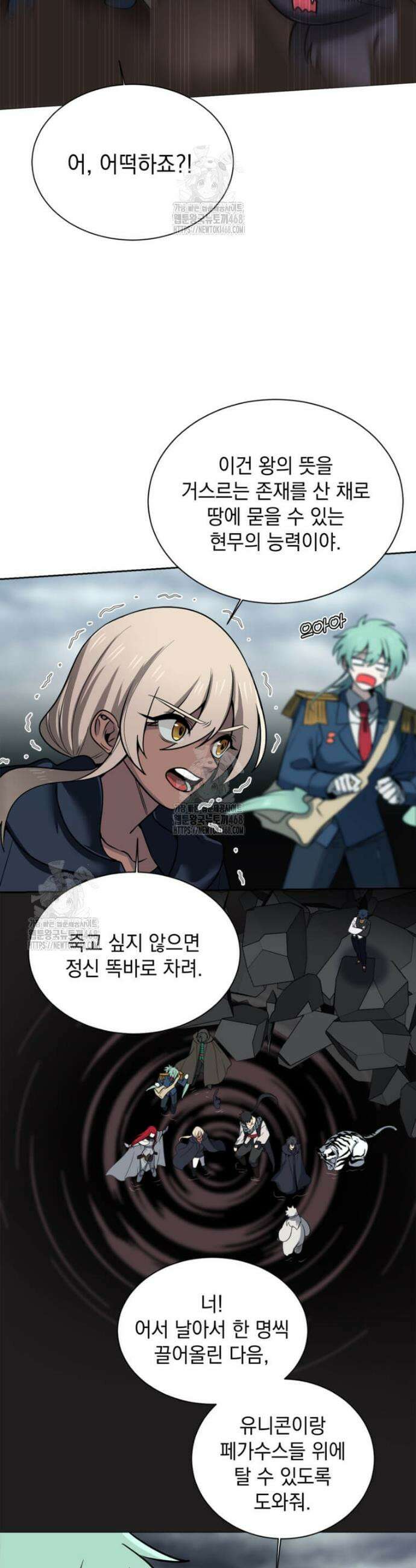 에스티오 132화 2
